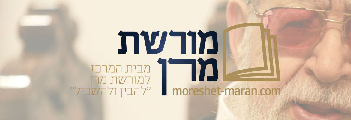 שרת רדיו ושידור בטלפון למורשת מרן
